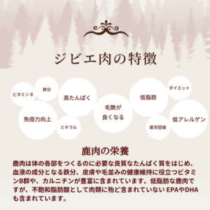 deer_nattou